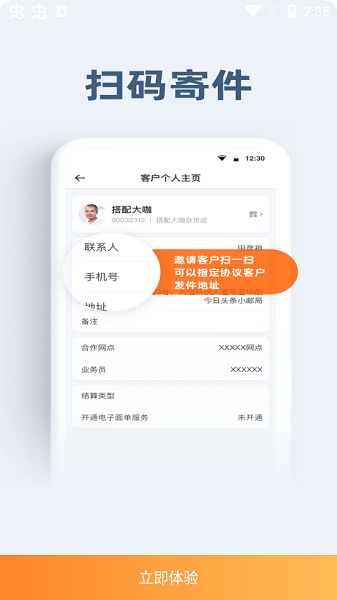 申行者小件员版最新版  v1.2.10图2