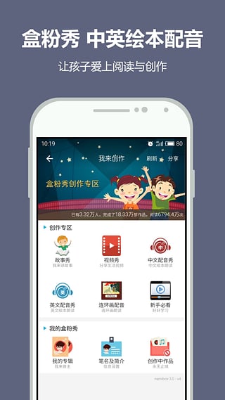 纳米盒智能点读机  v2.0图4