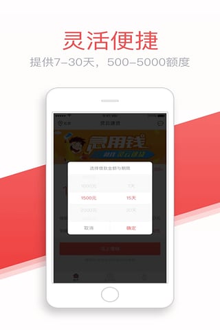 灵云速贷app下载安装官网苹果手机版免费  v1.3.1图2