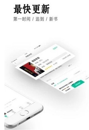 小说快捕最新版免费阅读无弹窗下载安装百度网盘  v6.1.7图1