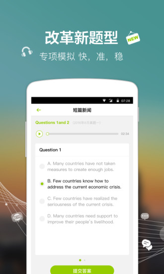 四级Easy姐  v1.2.02图3