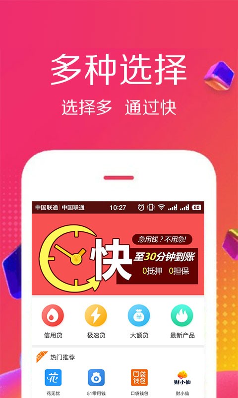 佰仟贷款下载官网app