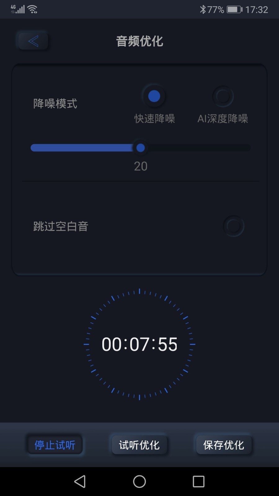 高清录音机下载安卓版手机软件免费安装