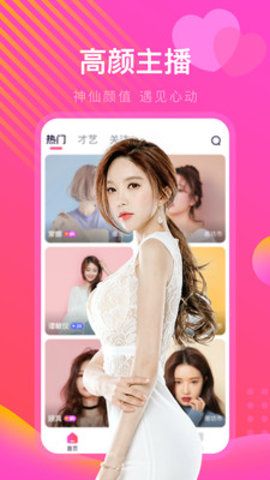 梅花直播免费版下载安装最新版  v1.1图1