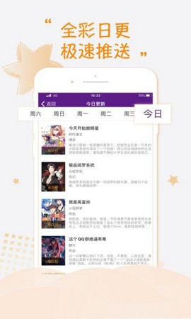 紫可可漫画最新版在线观看免费  v1.0图2