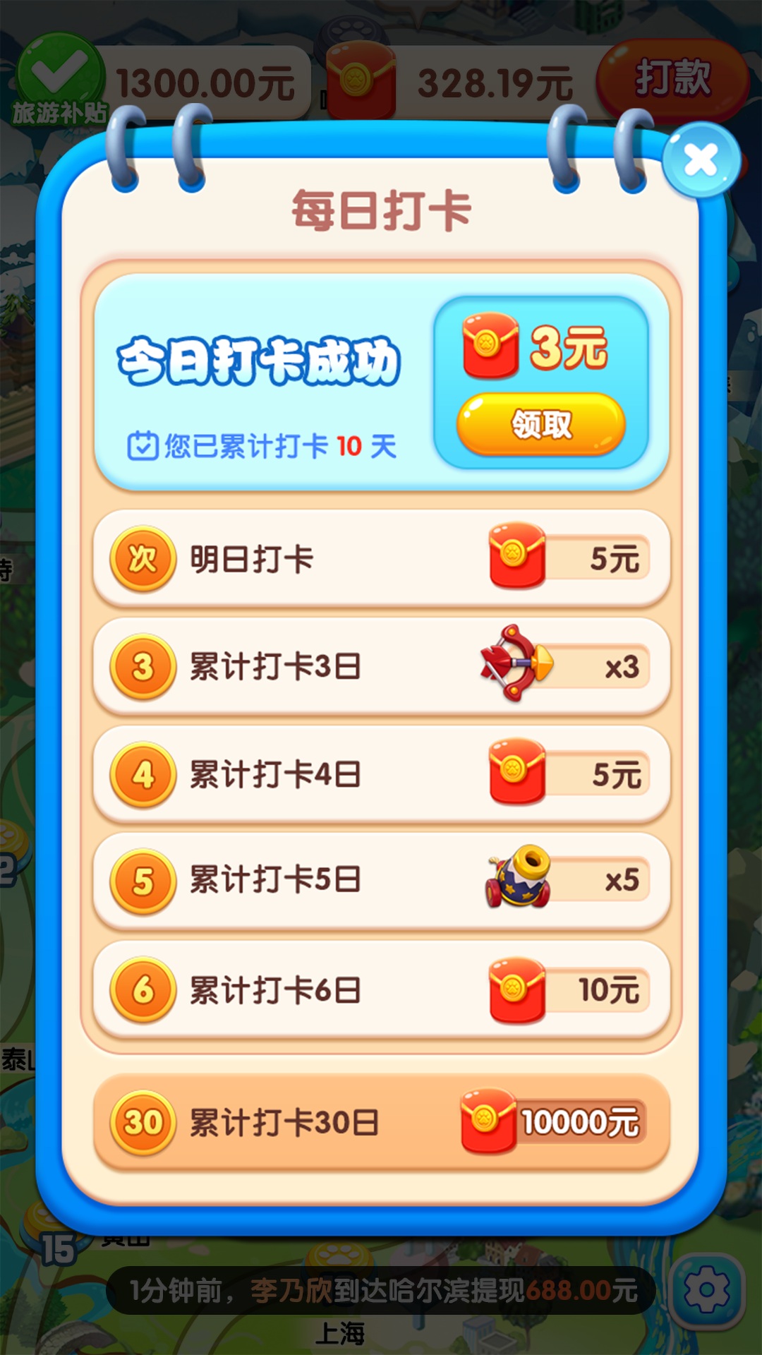 小狗爱旅游下载安装