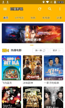巨友影视手机版下载安装最新版官网  v3.29.00图2