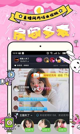 如梦直播安卓版下载安装最新版本