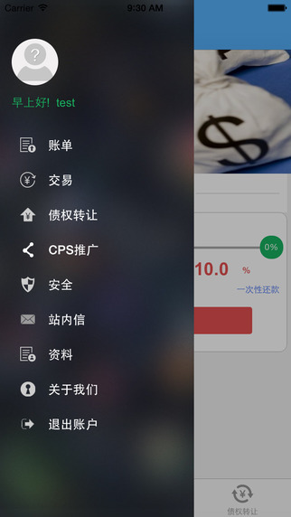 哈哈贷  v9.3.1图1