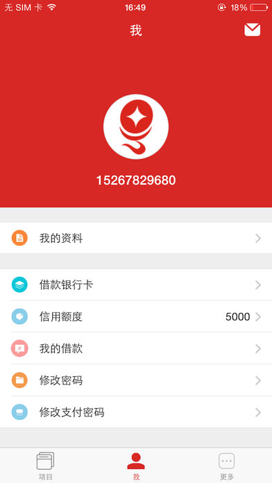 靓号贷最新版下载