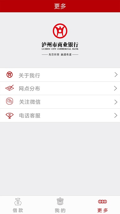 小泸e贷免费版