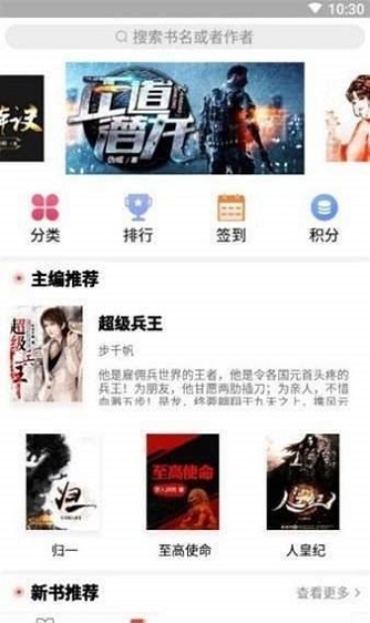 书香阁最新版本下载安装苹果手机  v2.7图1