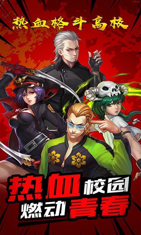 学生公园格斗大叔安卓版