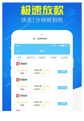易借宝贷款app下载官网安装