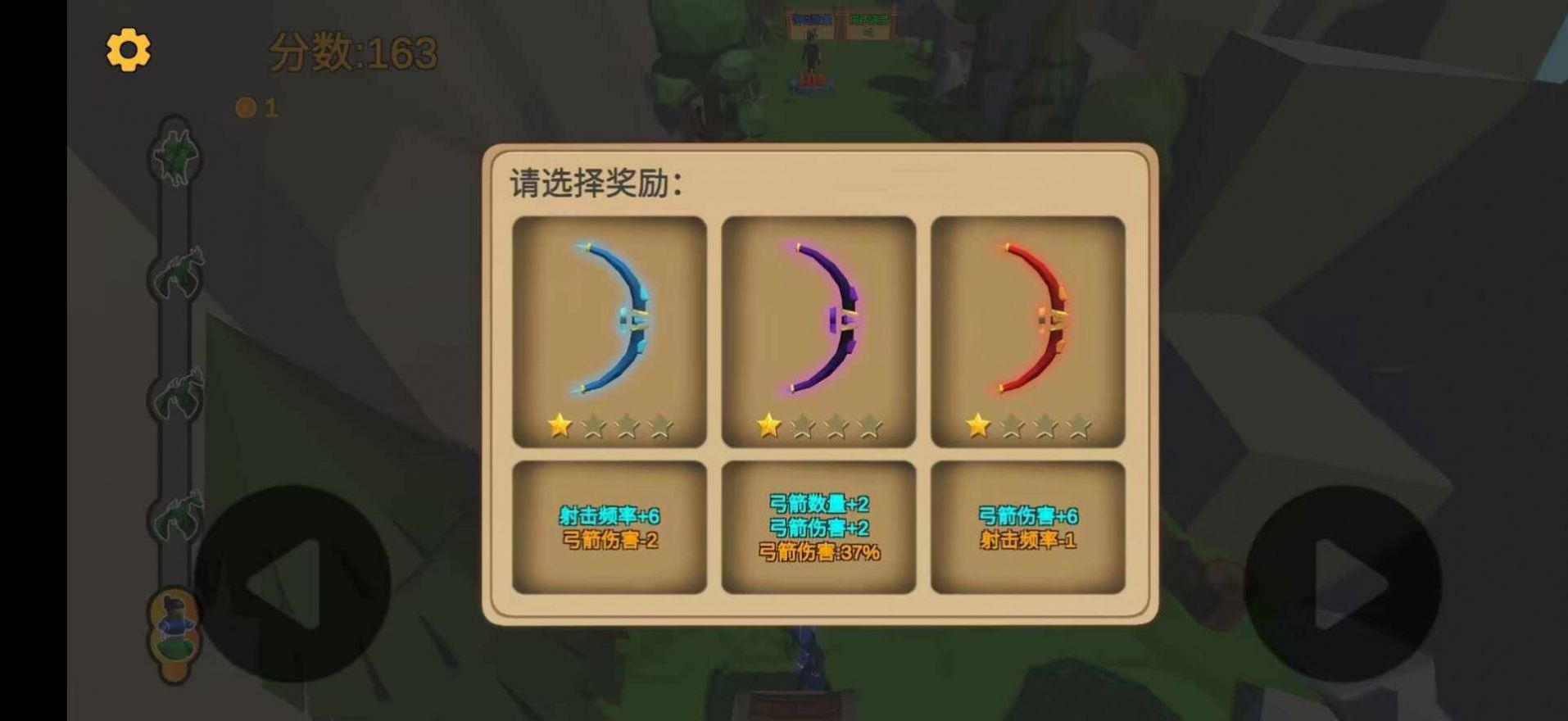 箭箭剑最新版下载  v1.0图2