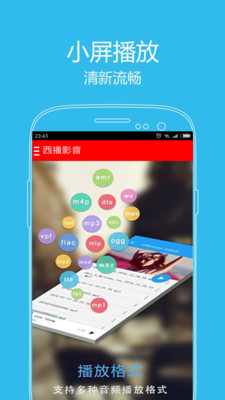 西瓜影播放器app  v5.9.5图1