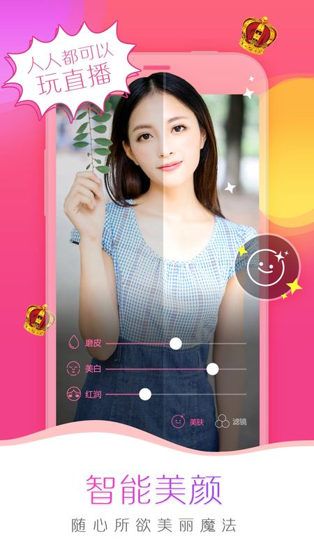 我秀娱乐直播免费版下载安装苹果  v1.1图2