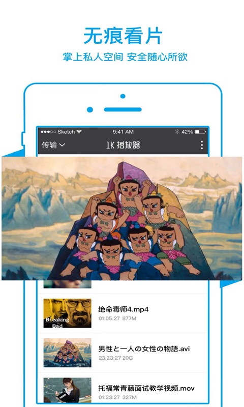 1k播放器2024  v1.8.1图3