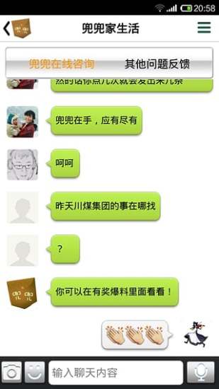 兜兜家生活  v4.0图4