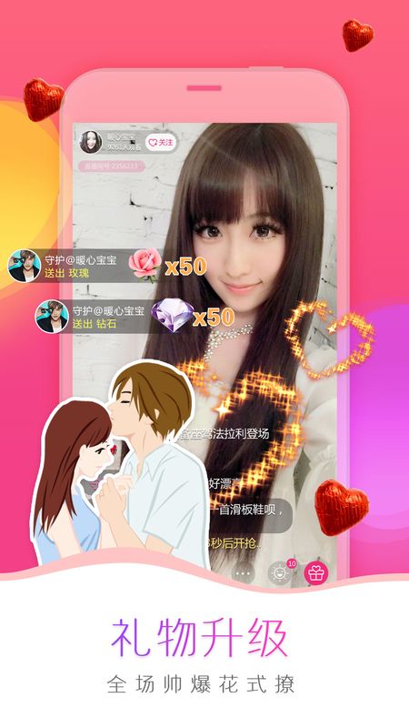我秀娱乐直播免费版下载安装最新版本手机软件  v1.1图1