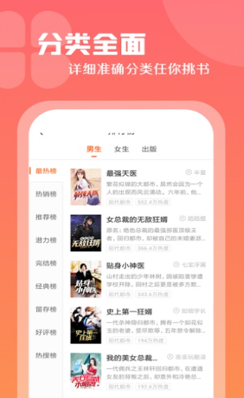 红桃小说最新版在线阅读全文无弹窗下载百度网盘  v1.47.10图2