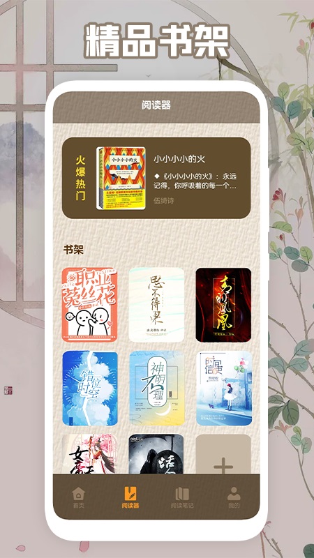 肉丸书吧最新版在线阅读下载安装免费  v1.0图2