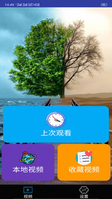 磁力视频播放器app