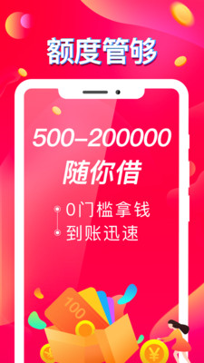 蓝牛极速贷款安卓版  v1.0图2