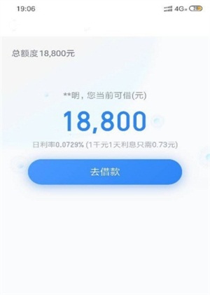 嘀嘀贷免费版下载安装官网苹果版  v1.0.06图2