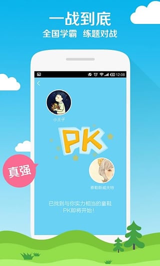暑假作业找答案手机版