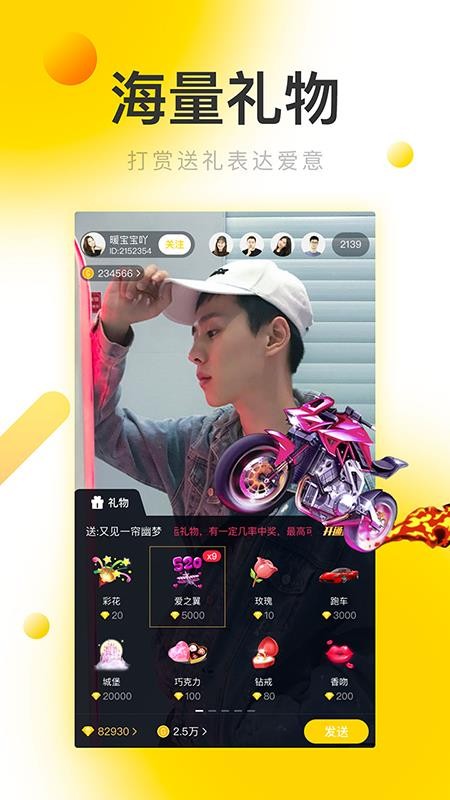 西柚视频直播2024