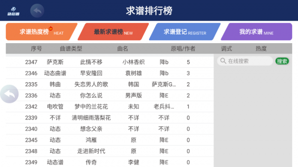 火鹰智能动态谱下载  v1.0.25图2