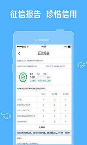 胖胖有米app借款通道下载
