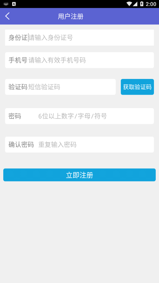 中邮司机帮最新版下载3.24