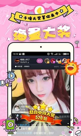 如梦直播安卓版下载安装最新版苹果手机  v1.0.0图3