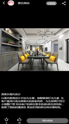 公装助手  v1.0.8图2