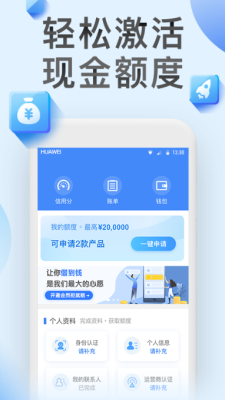 今日下贷款免费版