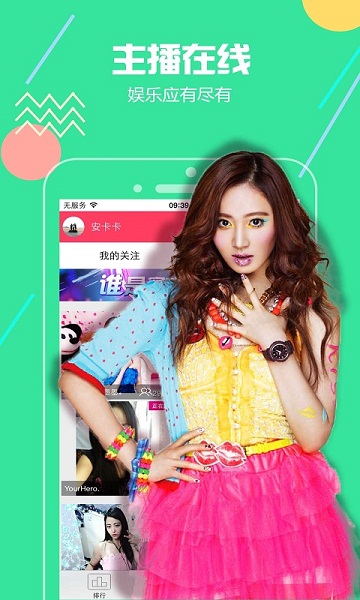 橙秀直播最新版下载安装苹果版官网  v1.0.0图1