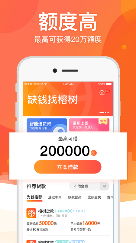 小乔快贷安卓版下载官网最新