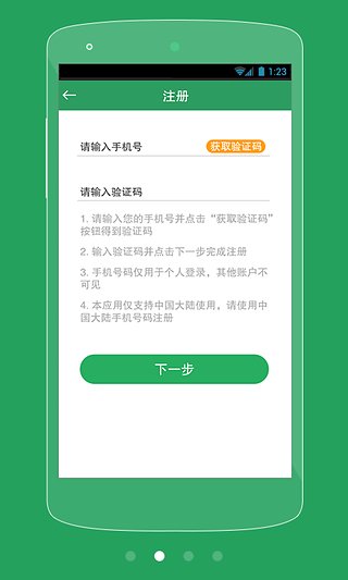 初中数学学习答疑  v6.2图2