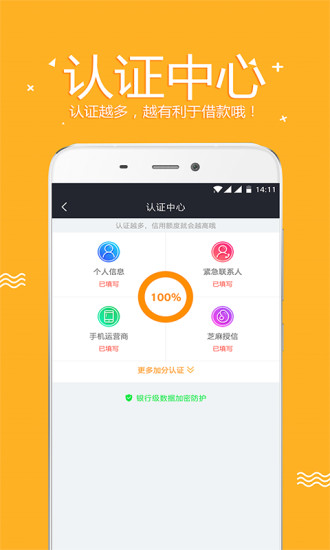 零用宝免费版下载安装最新版本  v1.0.3图1