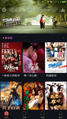 剧好看影视下载app  v1.2.0图4