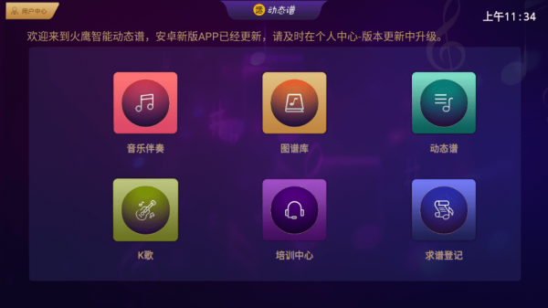 火鹰智能动态谱下载
