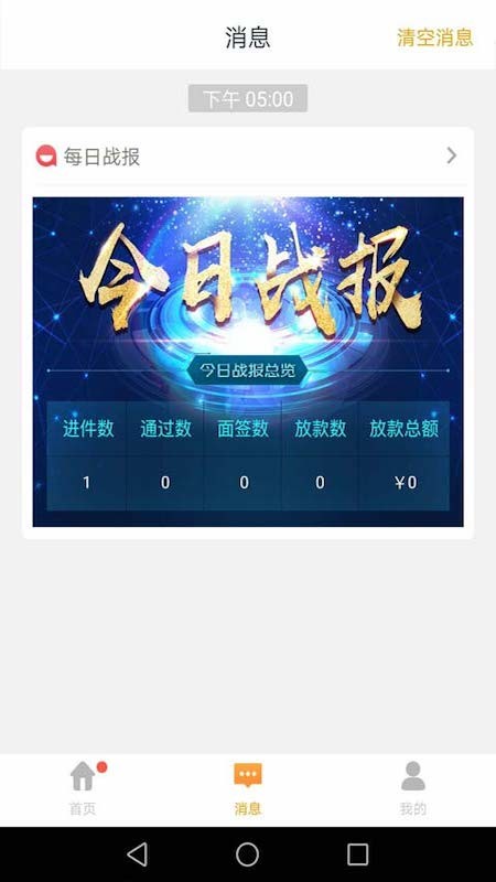 平常金服免费版  v1.0图1