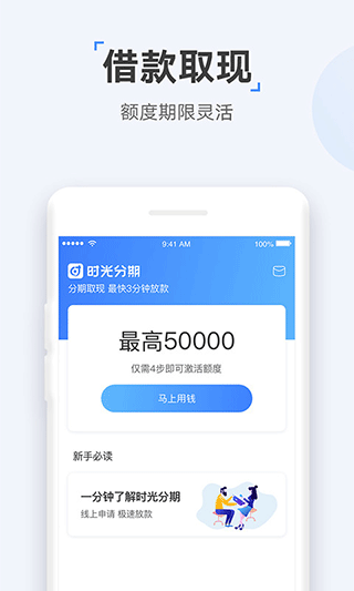 朋友贷免费版