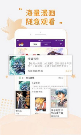紫可可漫画app