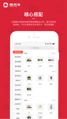 像我家  v2.1.0图4