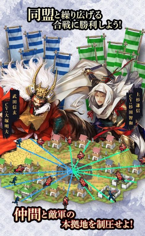 战国大河天下统一