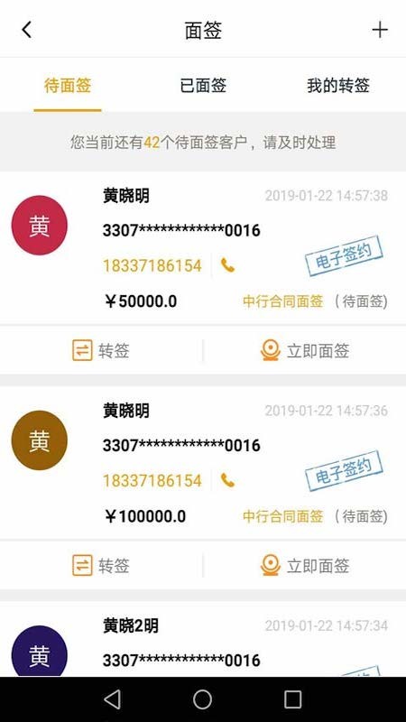 平常金服免费版
