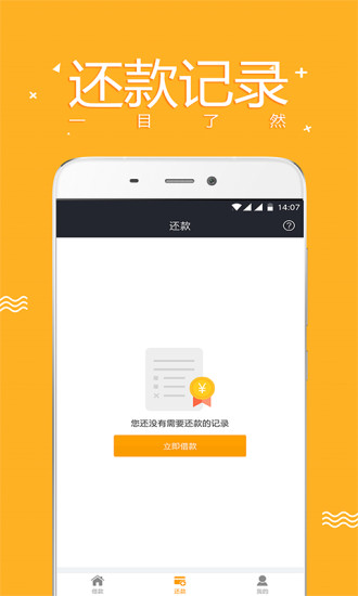 零用宝免费版下载安装最新版本  v1.0.3图3